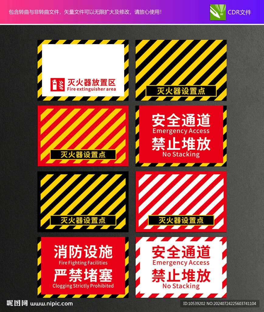 滅火器設置點