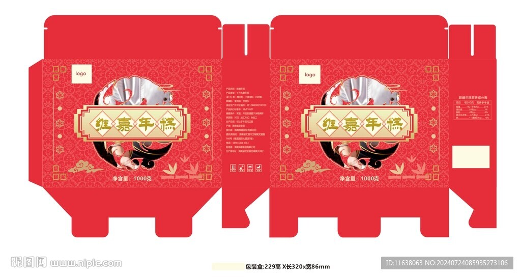 年糕傳統禮盒