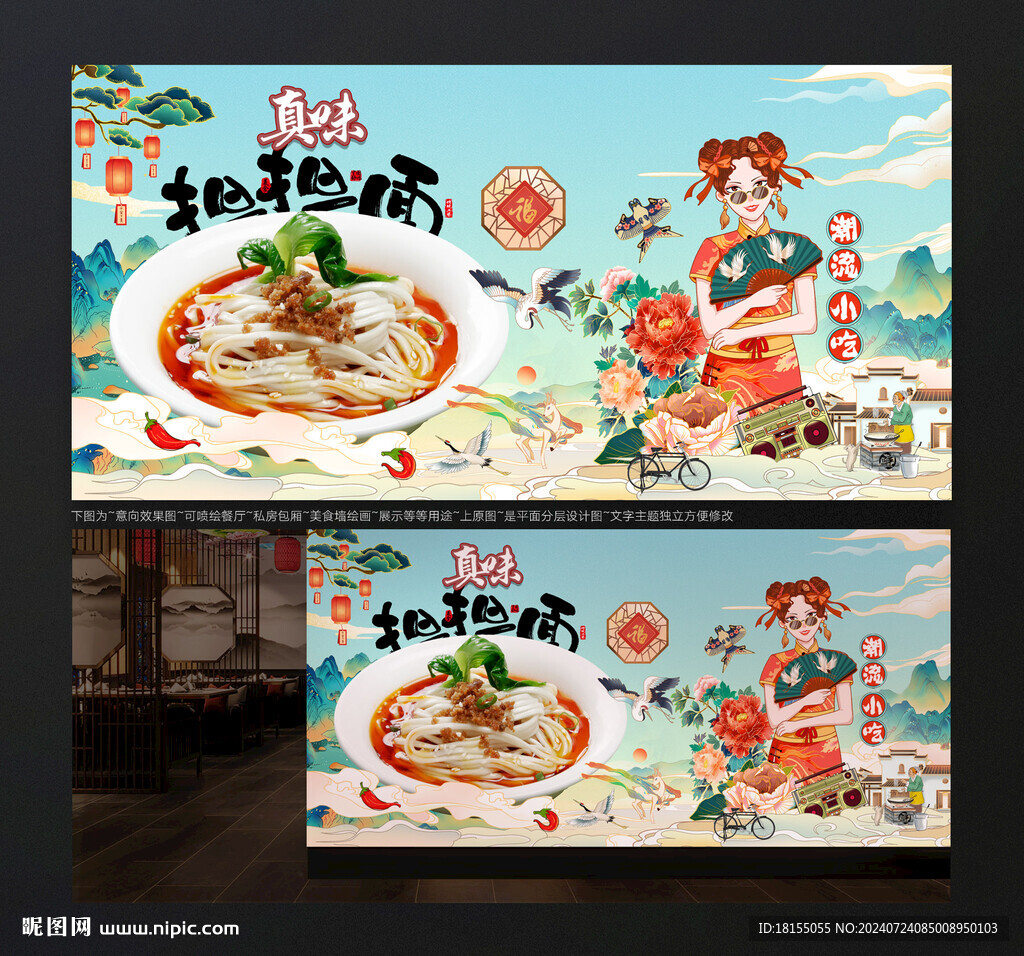 擔(dān)擔(dān)面