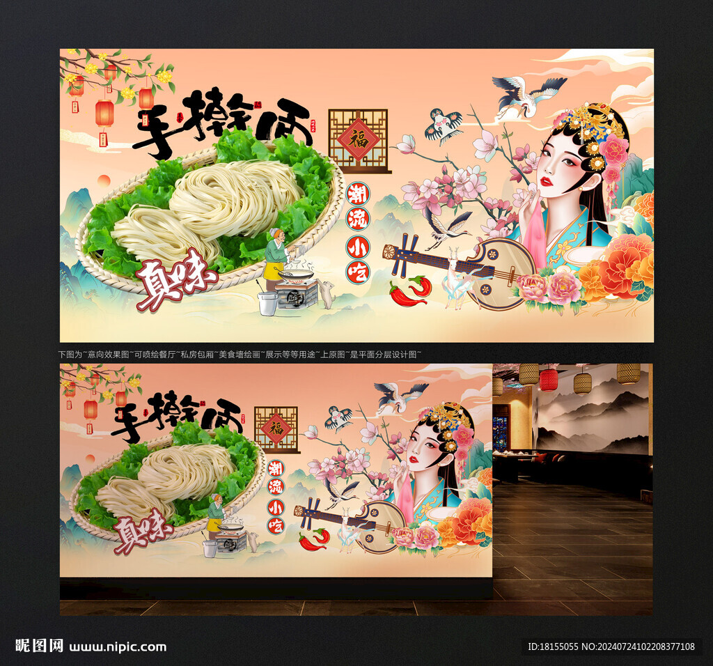 手搟面