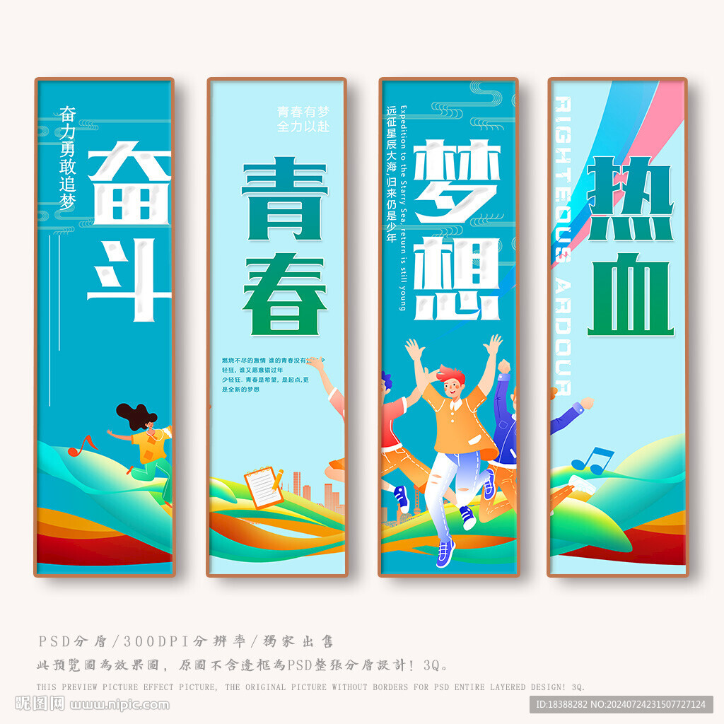 奮斗