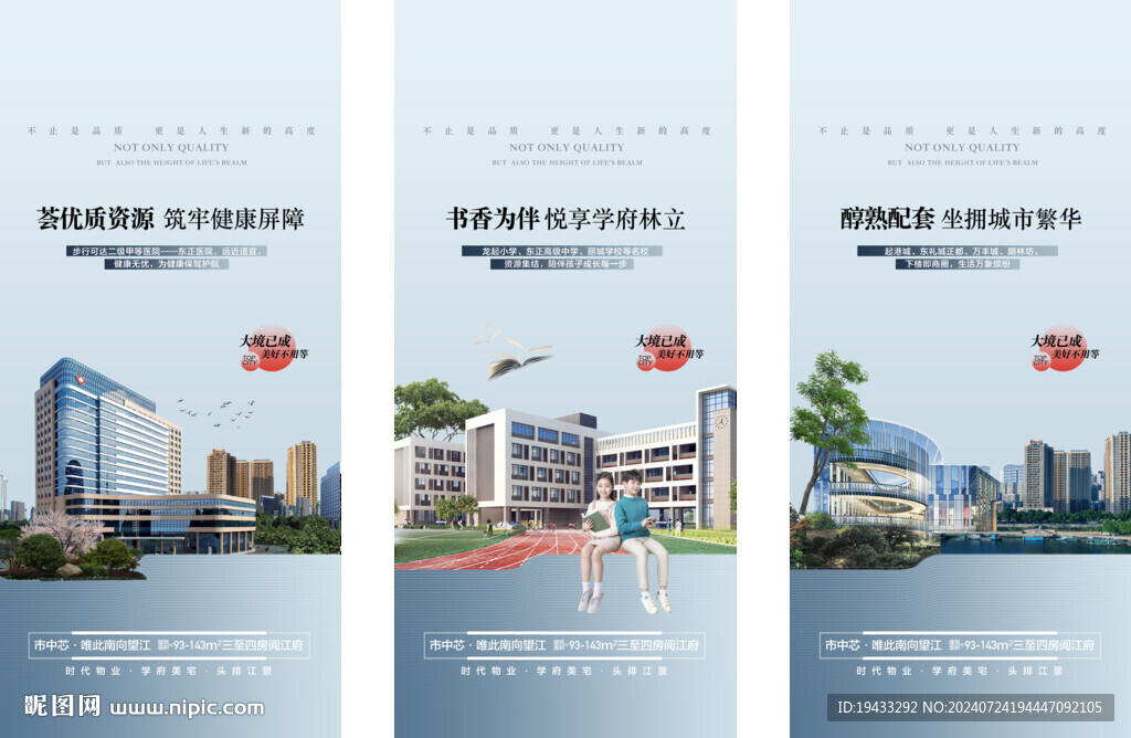 一線江景商業(yè)學校醫(yī)療配套系列海