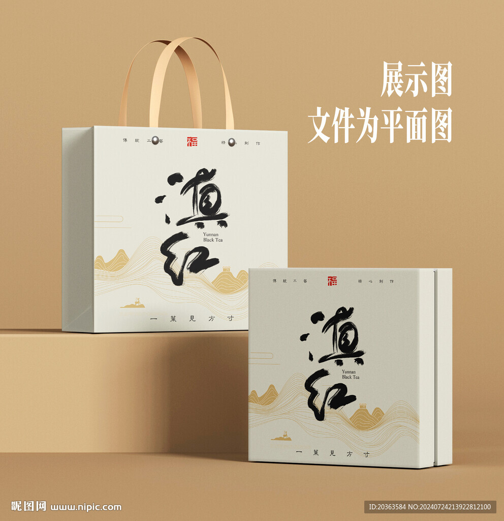 滇紅茶葉包裝