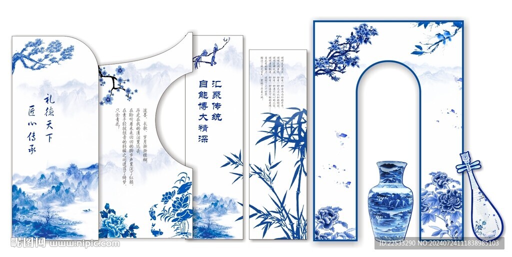 青花瓷舞臺(tái)背景