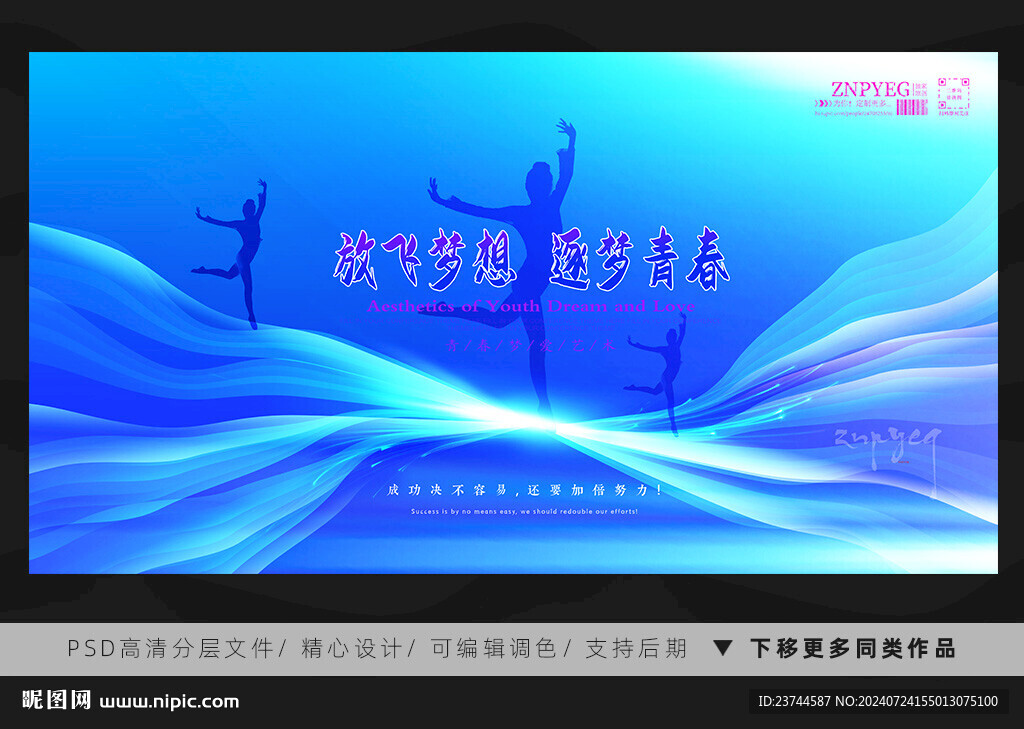 舞蹈