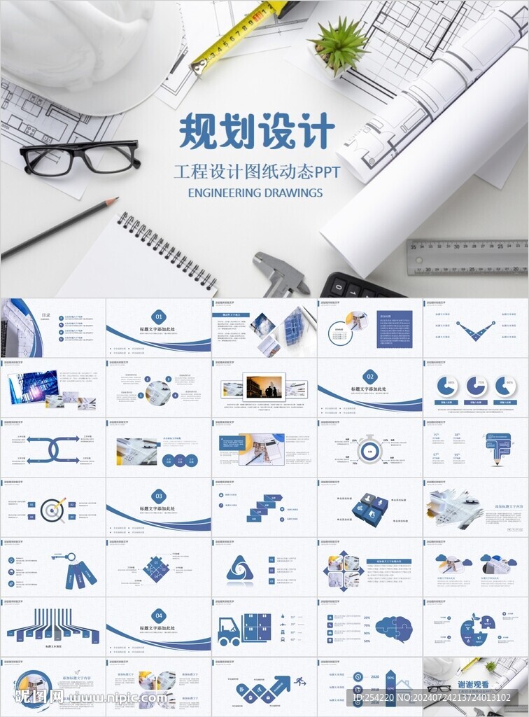 工程圖紙建筑工程設計城市建設