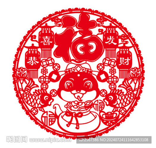 蛇年 福 恭喜發財