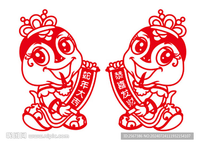 卡通蛇年門聯
