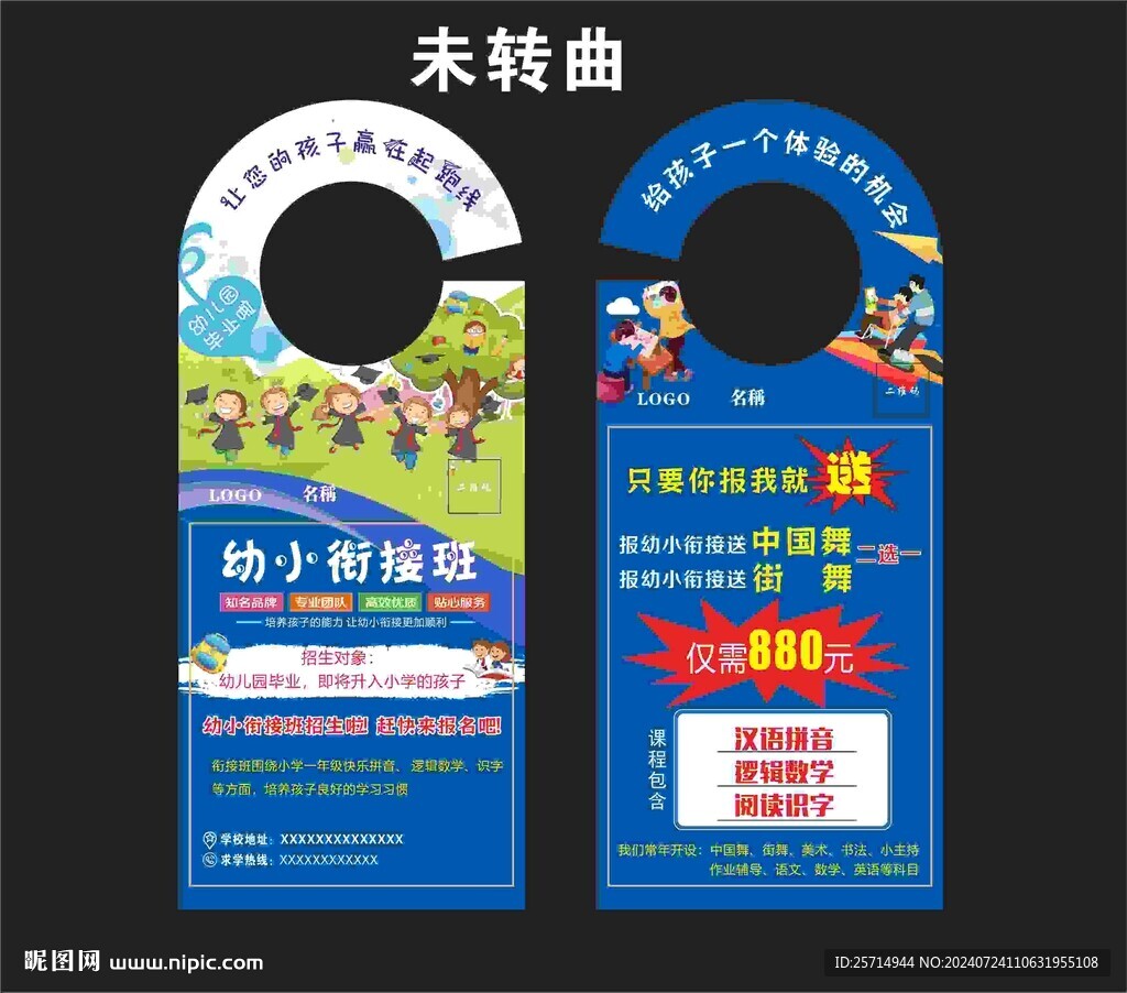 培訓掛卡