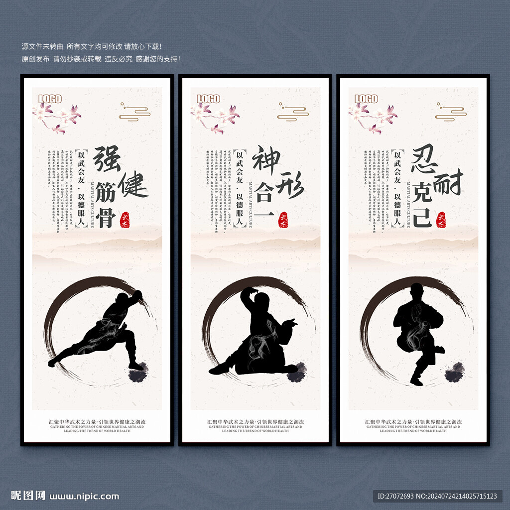 武術(shù)文化