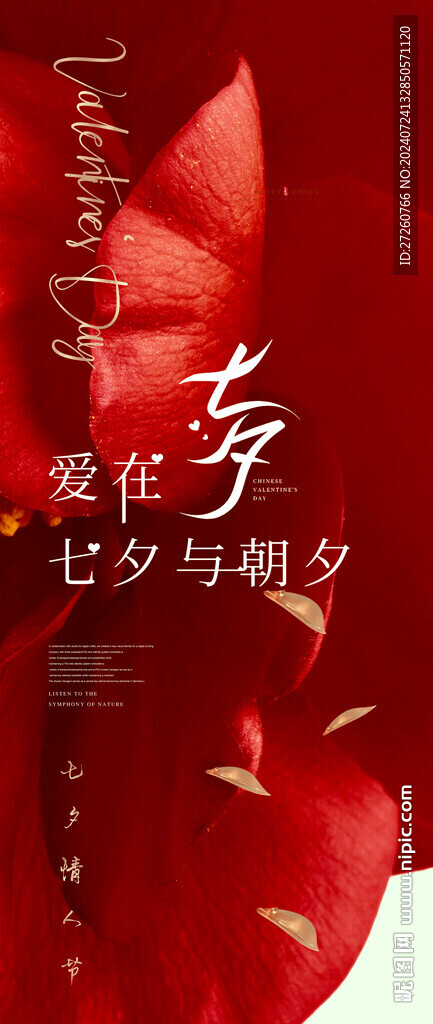 七夕節(jié)