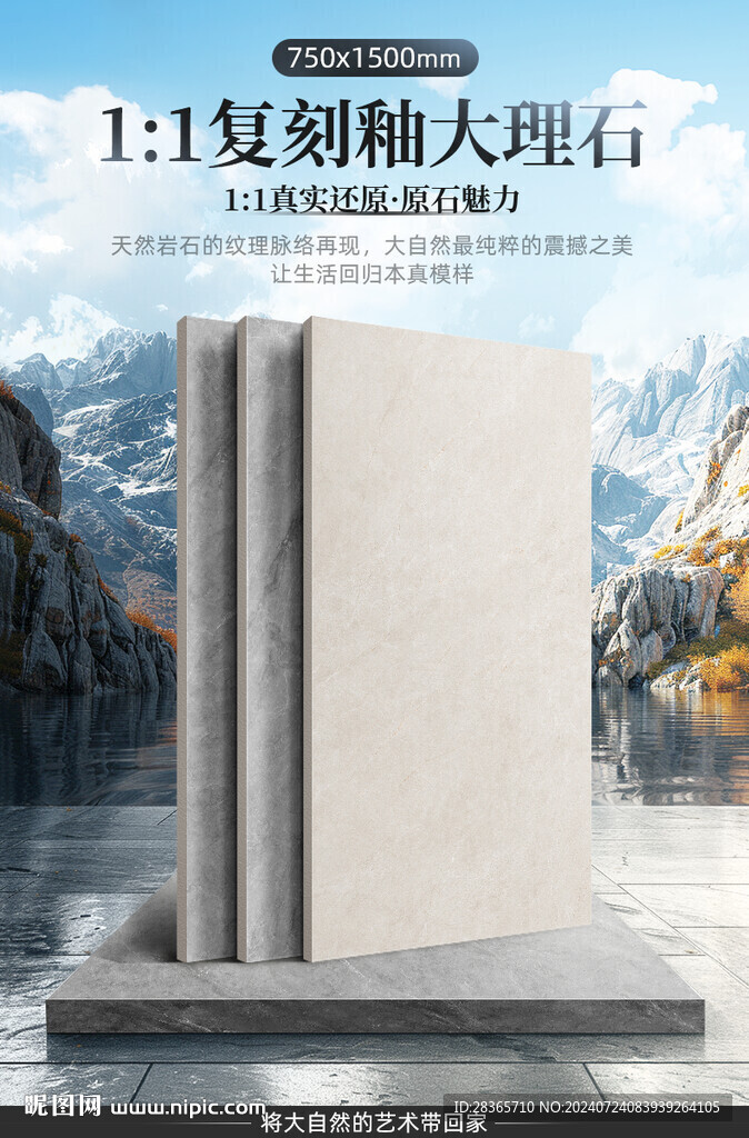 瓷磚海報