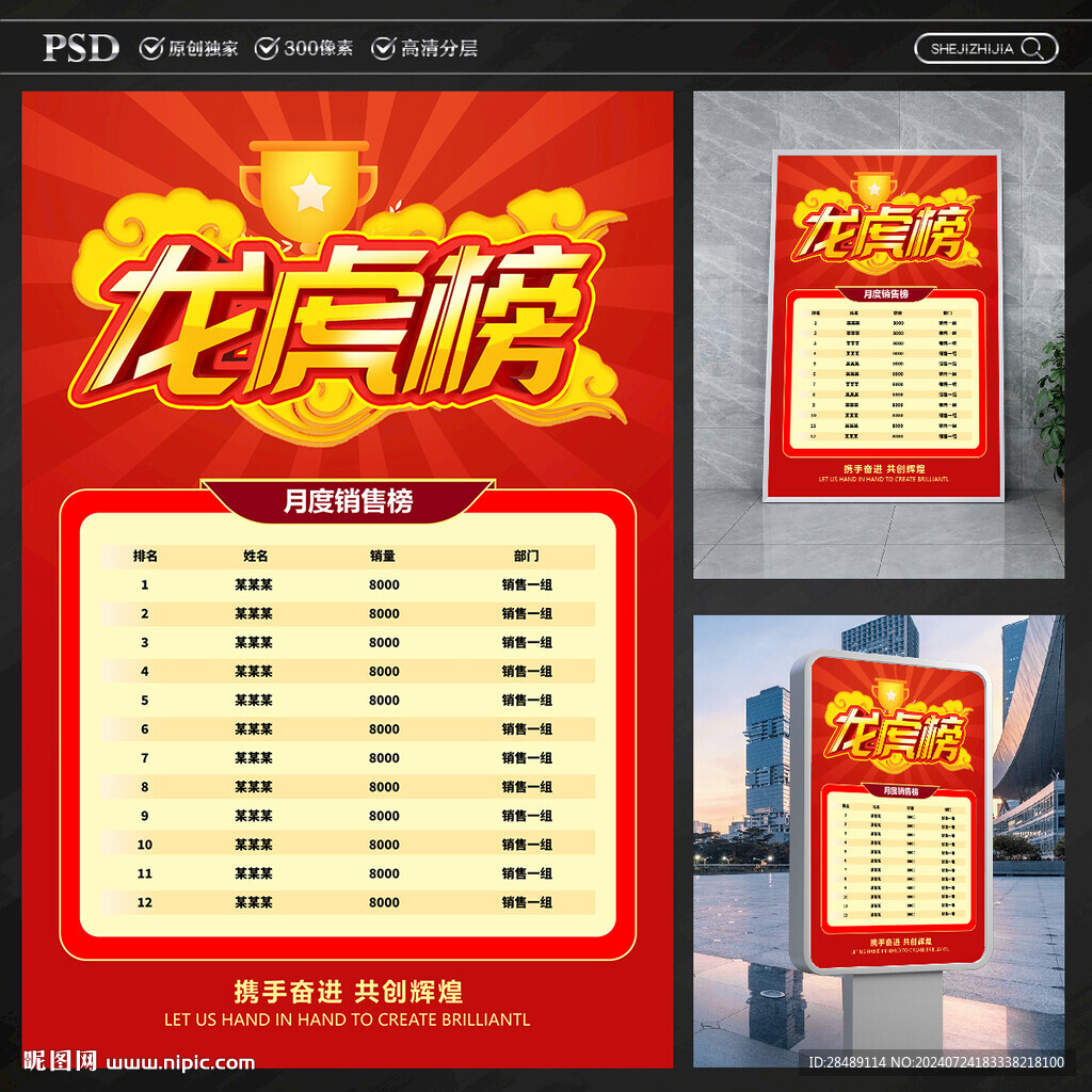 龍虎榜