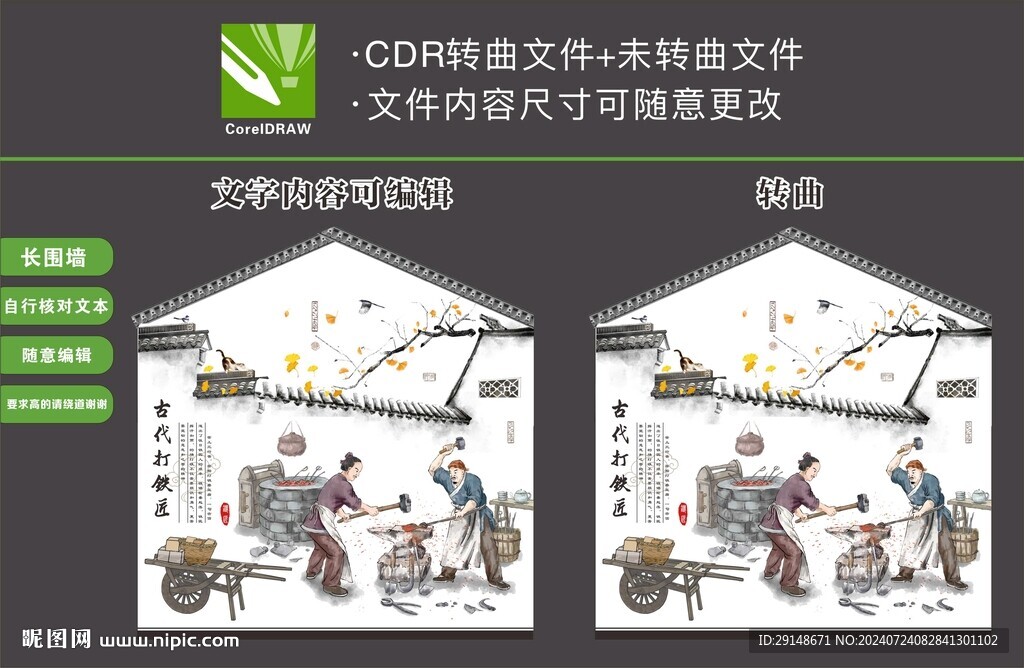 淡彩水墨古代打鐵匠