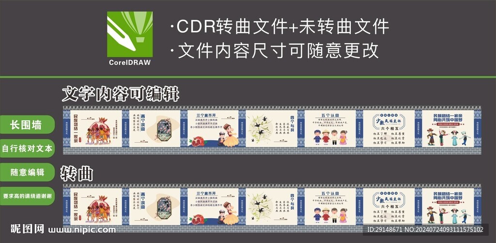 傳統(tǒng)民族文化