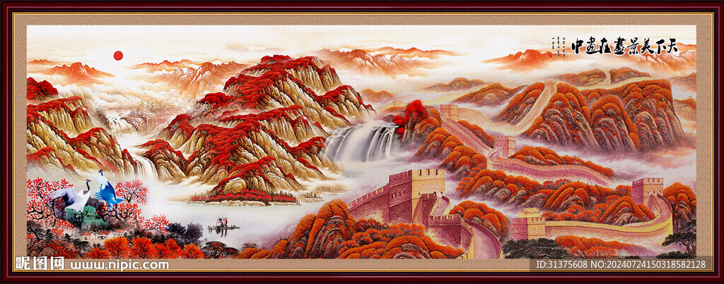 長城秋色