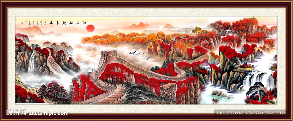 長城國畫長城