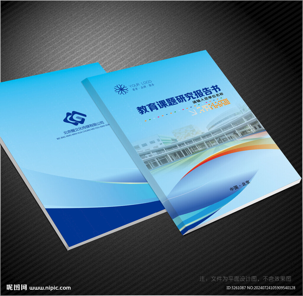 學校封面