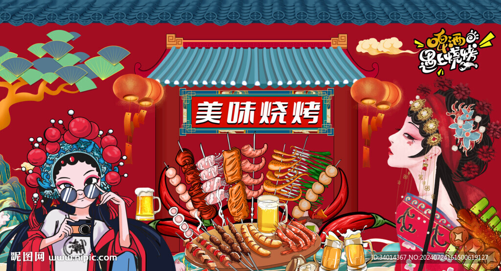 國潮美味燒烤背景墻