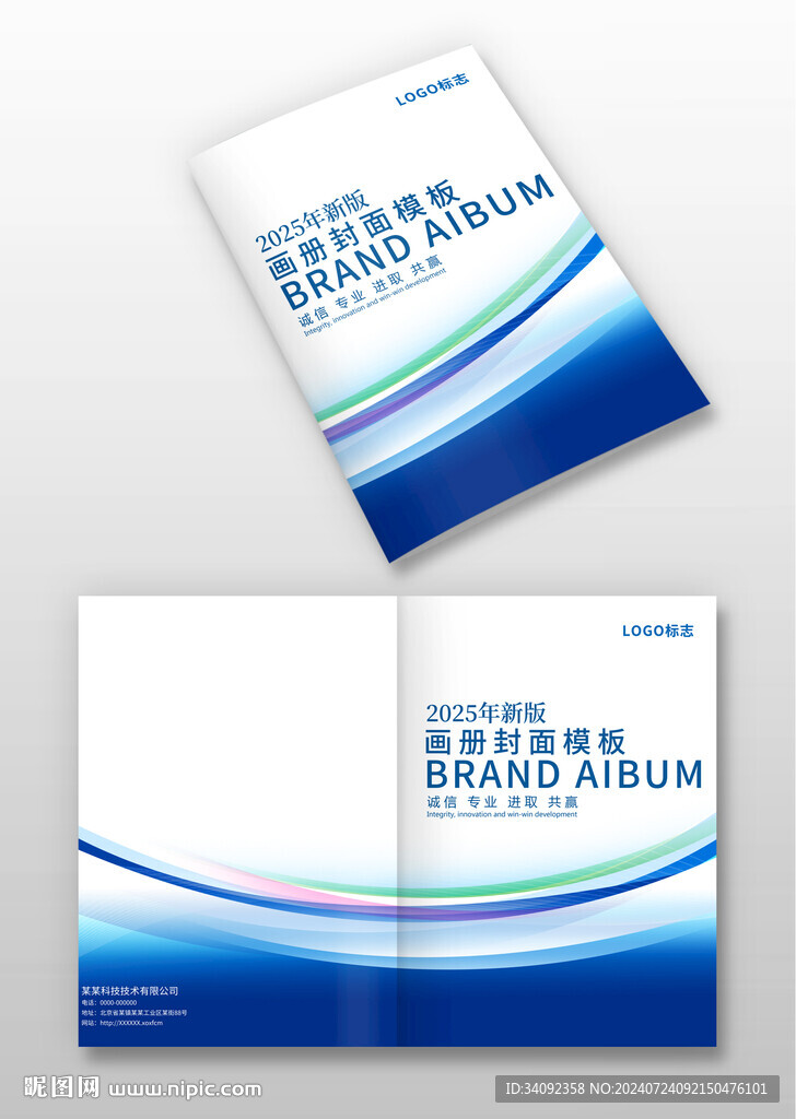 企業(yè)畫冊封面 
