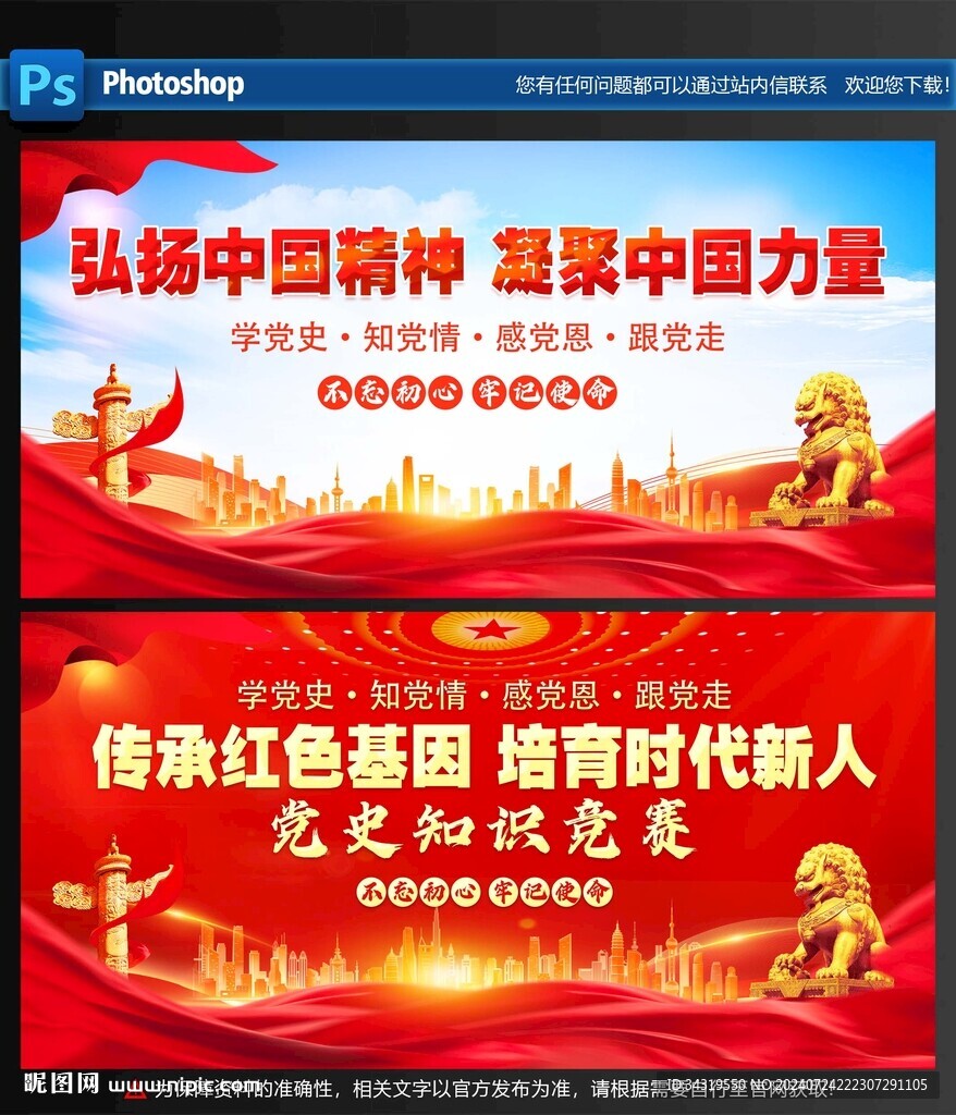 黨史知識競賽