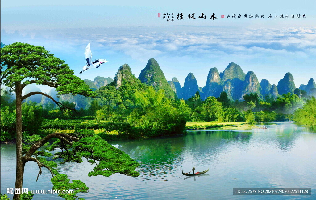 桂林山水畫