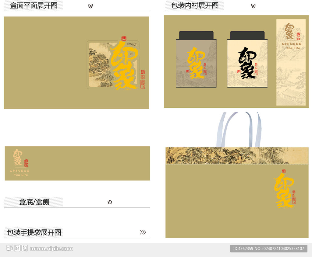 印象AI禮盒包裝