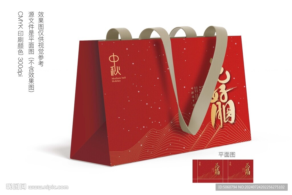 中秋節(jié)手提袋 花好月圓