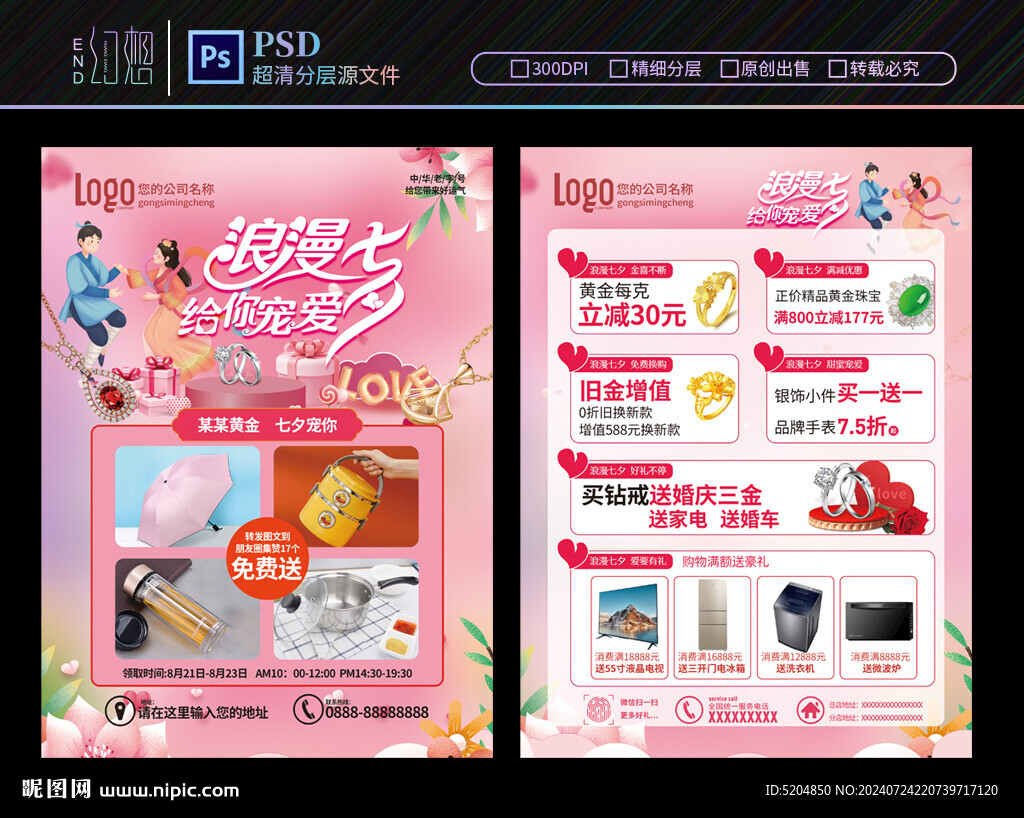 老廟黃金