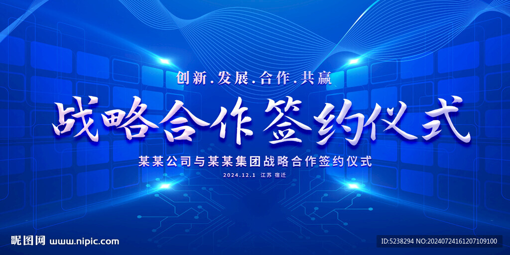 簽約儀式