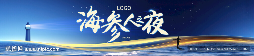 藍色大海
