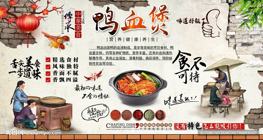 鴨血煲