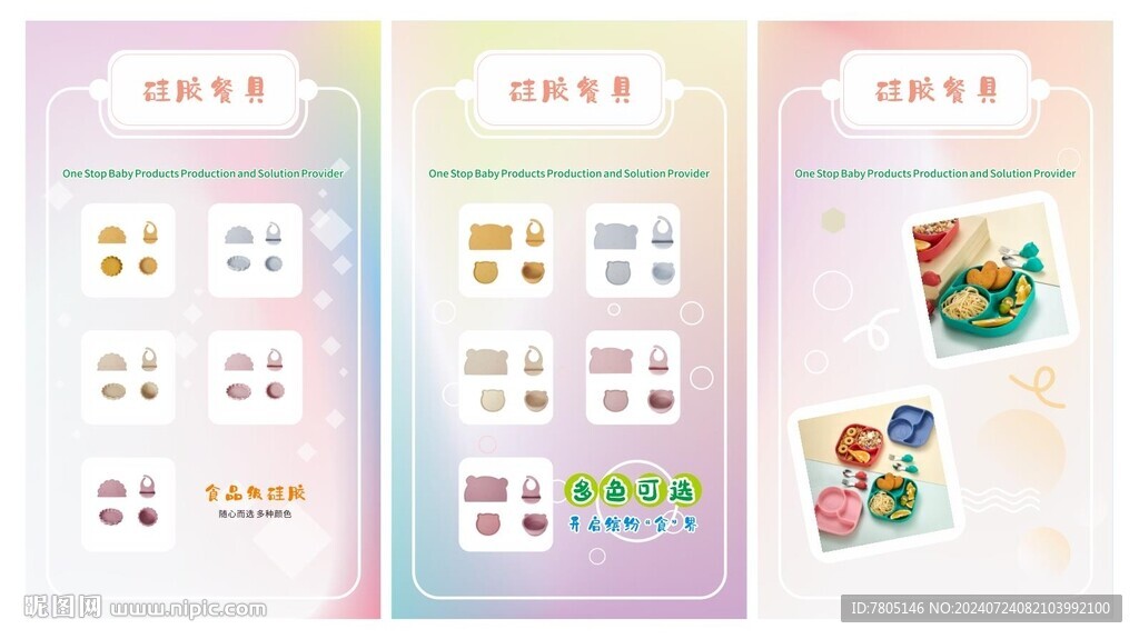 小清新餐具海報(bào)設(shè)計(jì) 