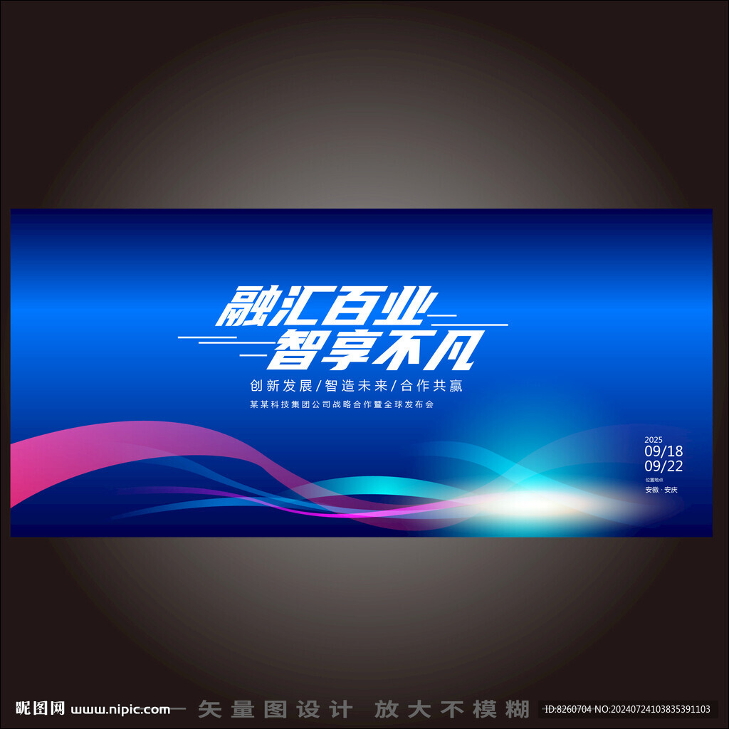 科技KV主視覺主畫面