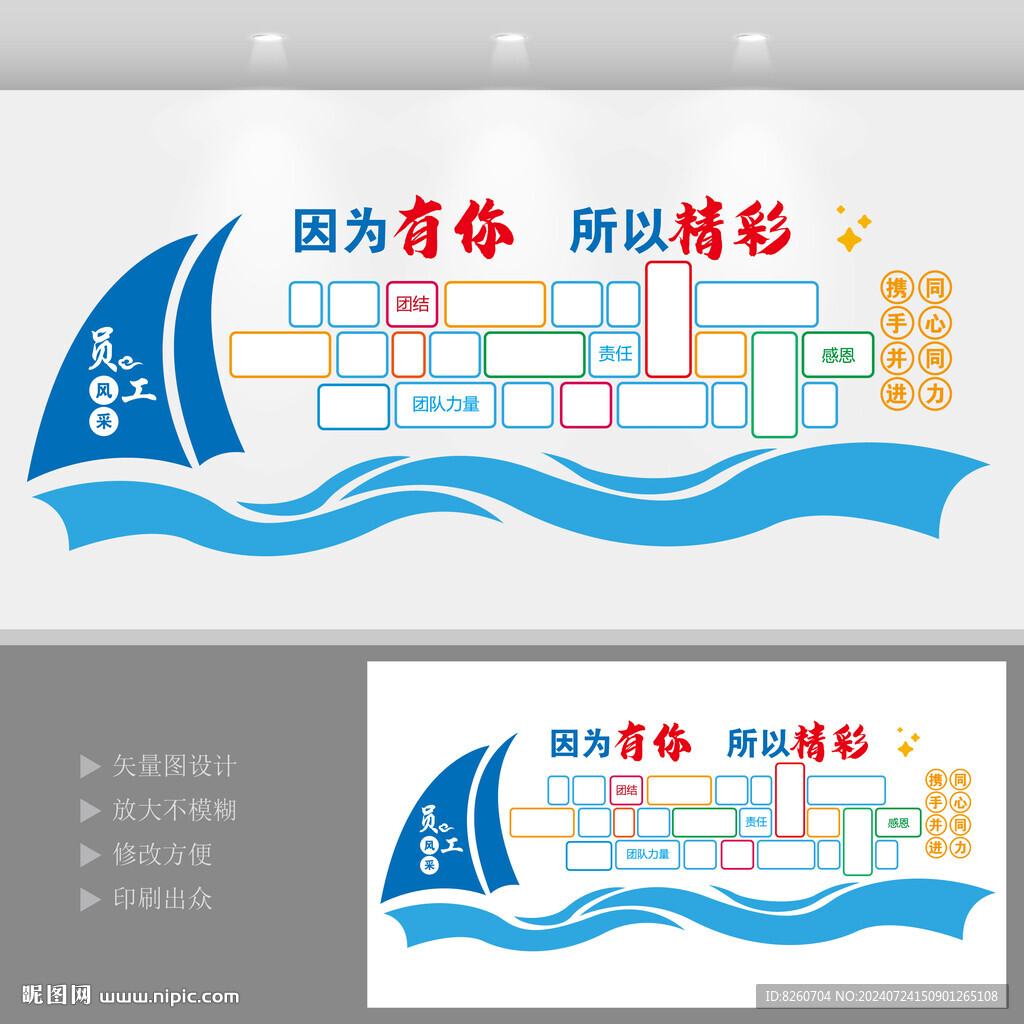 員工風(fēng)采