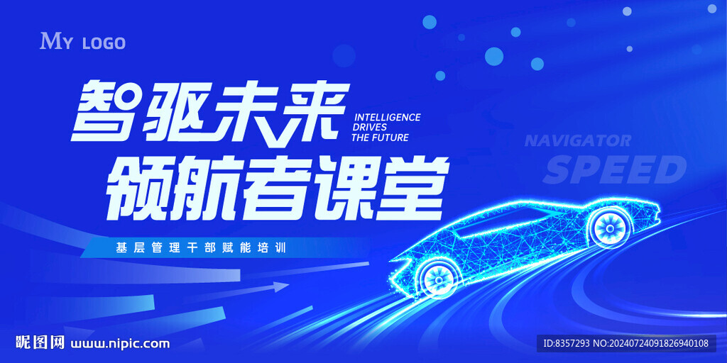 藍(lán)色科技智能汽車培訓(xùn)課堂