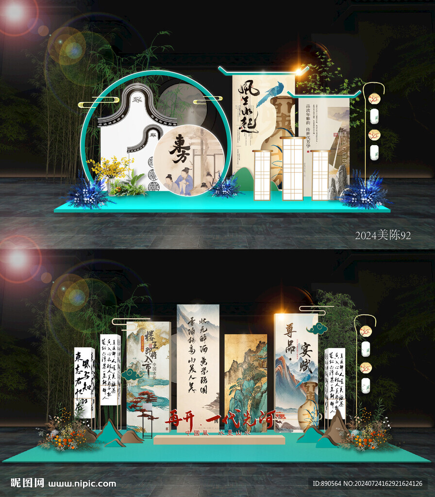 美陳DP打卡點