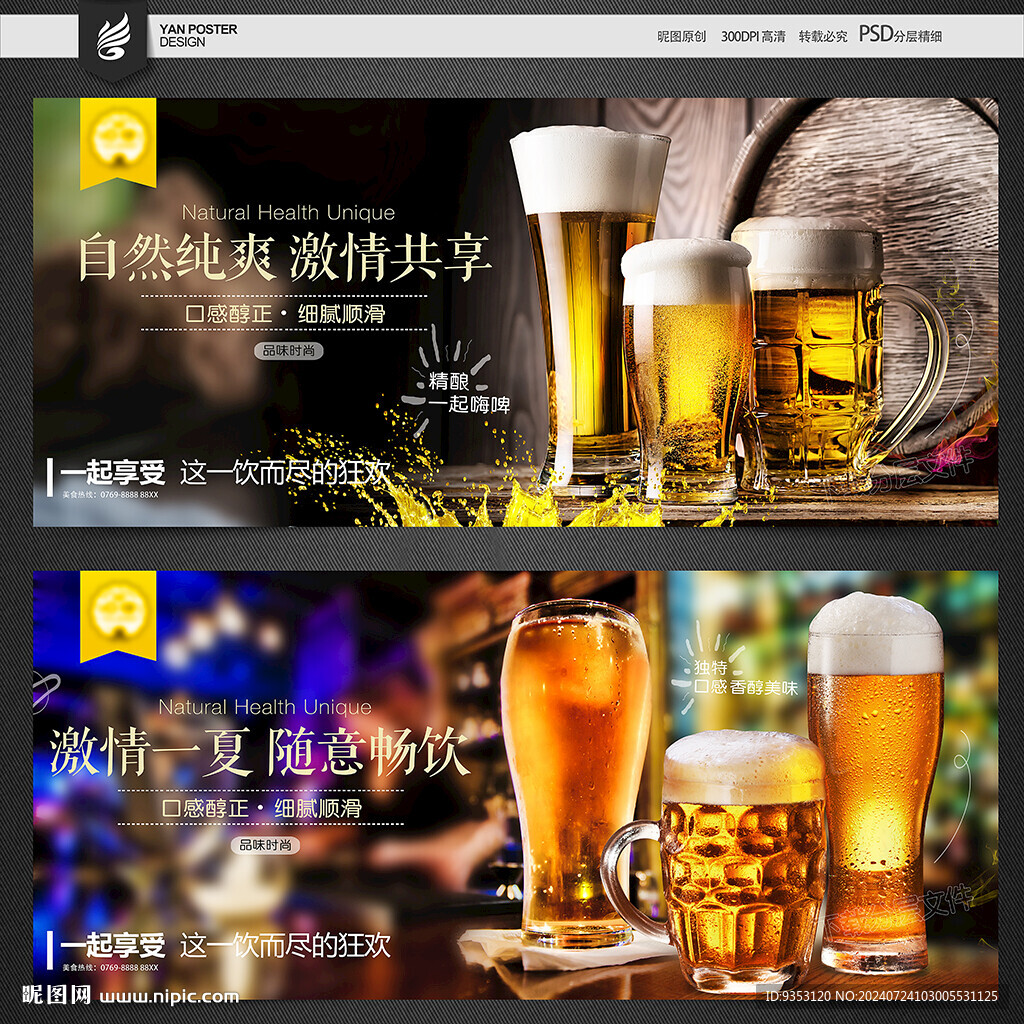 啤酒