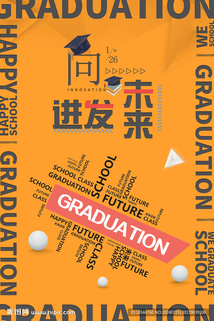 數字海報