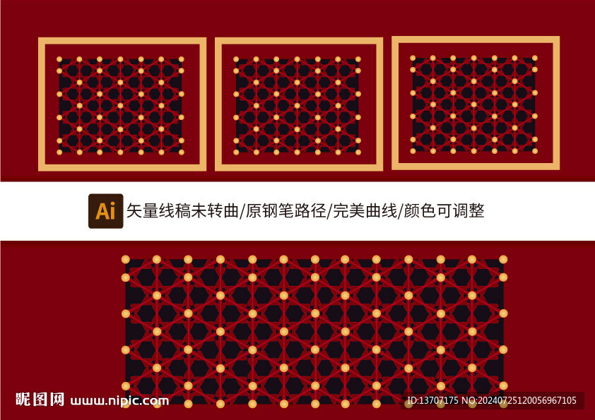 三交六椀窗欞紋