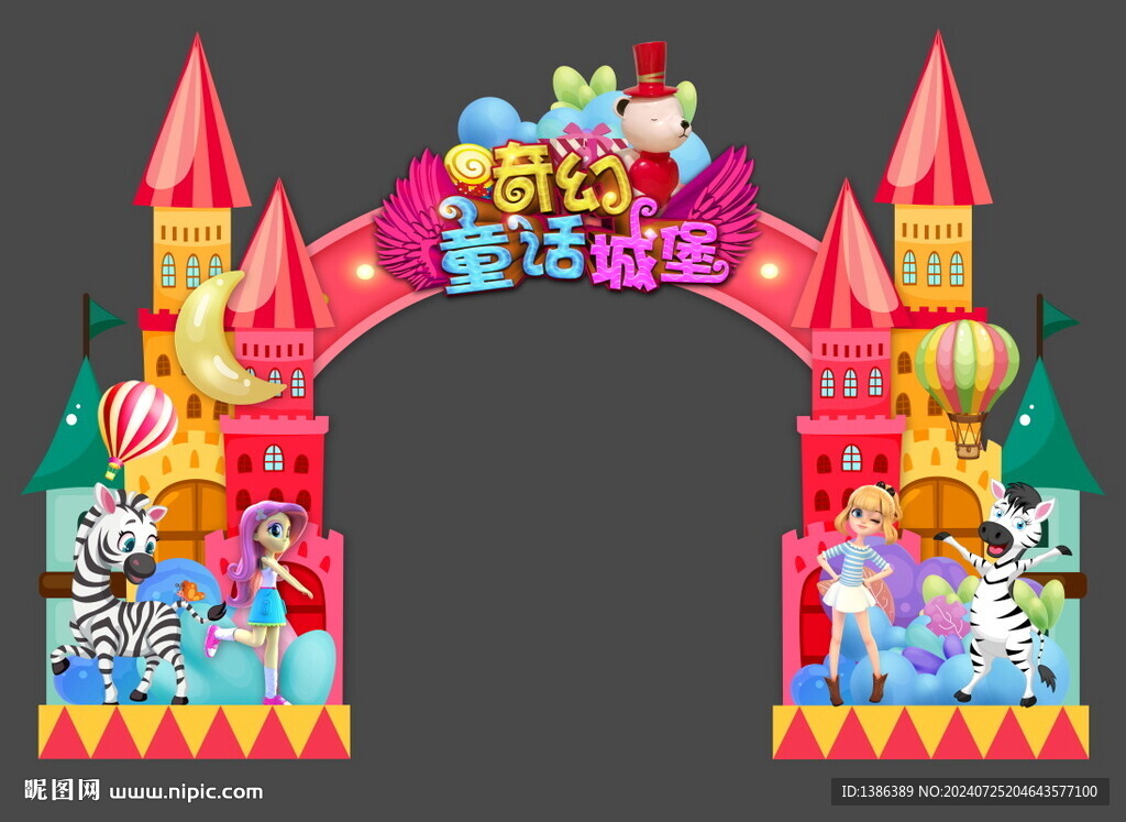 兒童樂(lè)園門(mén)頭