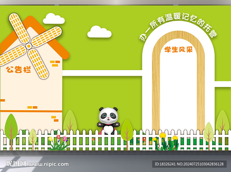 輔導班文化墻