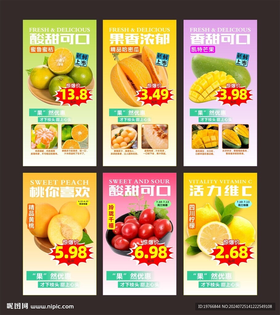 水果海報