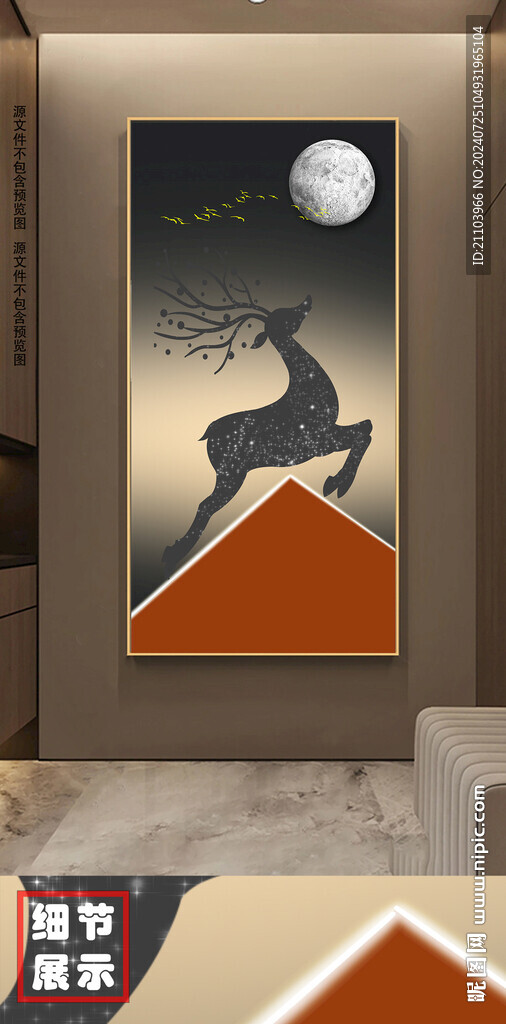 現代簡約輕奢幾何發財鹿玄關畫
