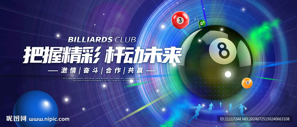 臺球俱樂部