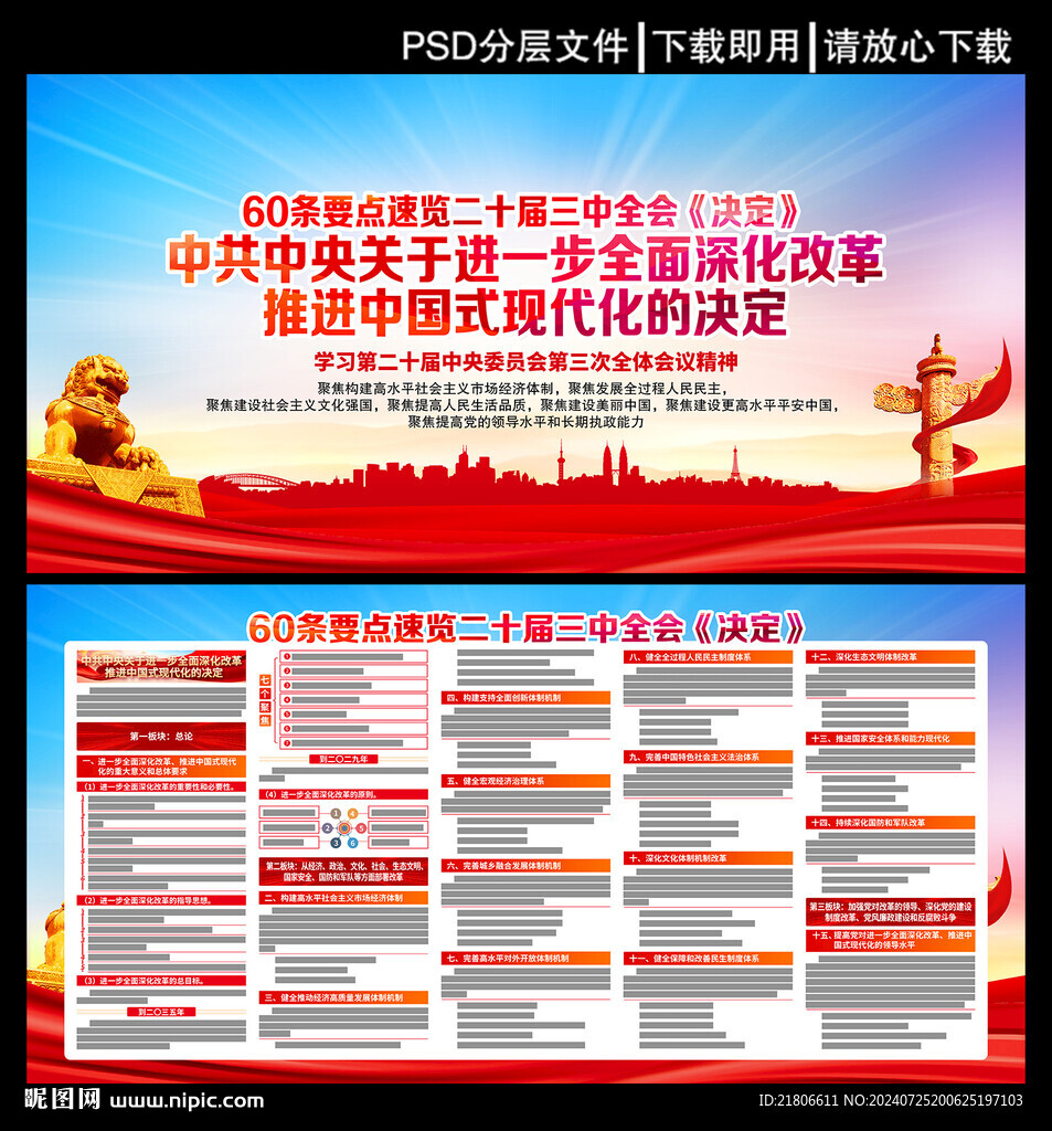 進(jìn)一步全面深化改革