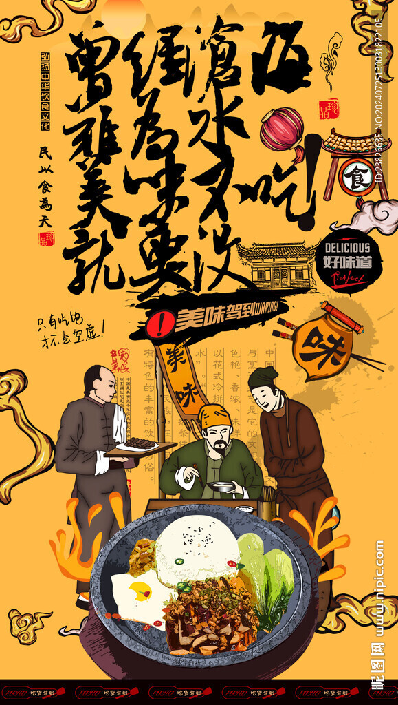  蓋澆飯壁紙