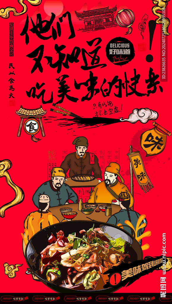 麻辣香鍋