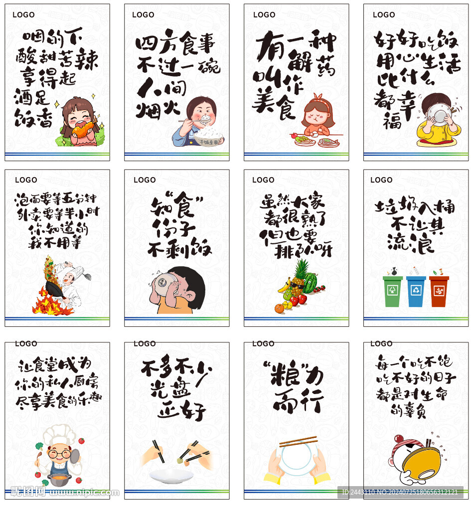 食堂廣告展板