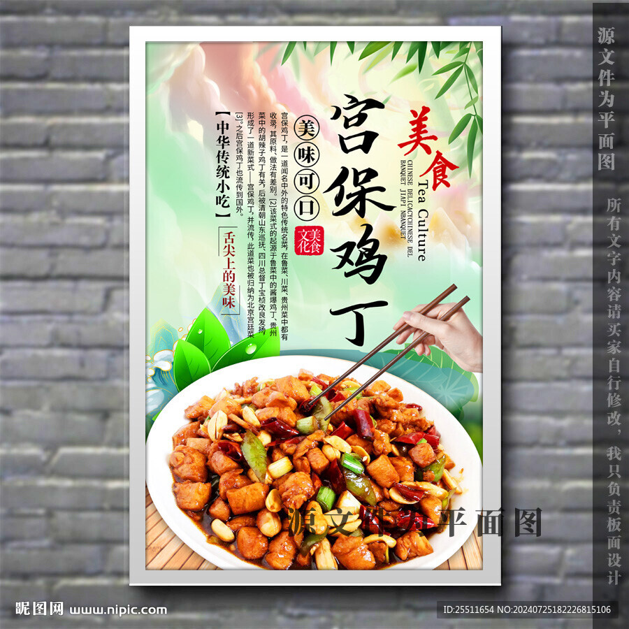 宮保雞丁